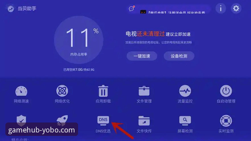 yobo体育平台APP流畅体验优化教程：从下载到高频使用的全链路指南