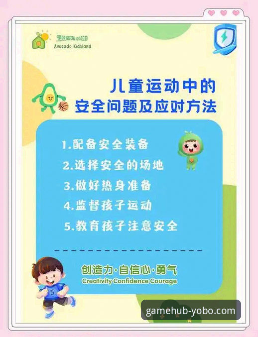 yobo体育平台安全使用实用指南：从下载到日常操作的必备知识