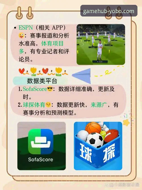 yobo体育APP大小 vs 同类应用：52.7MB的安装包到底值不值？