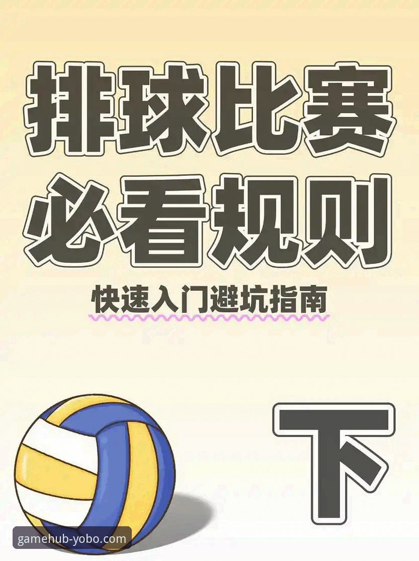yobo体育最新版下载常见问题全面解析：新手安装避坑指南
